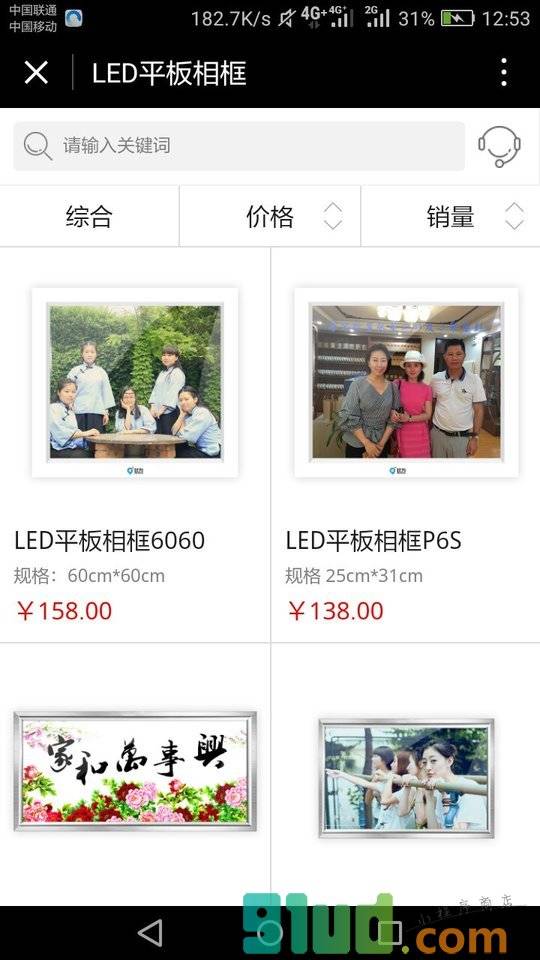 鑫聚LED平板灯数码影像相框小程序截图