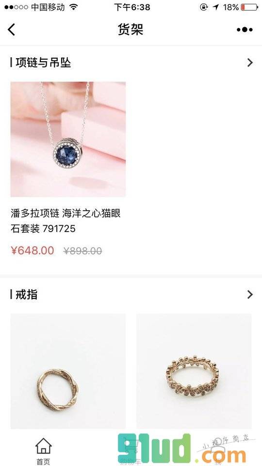 潘多拉珠宝特卖小程序截图