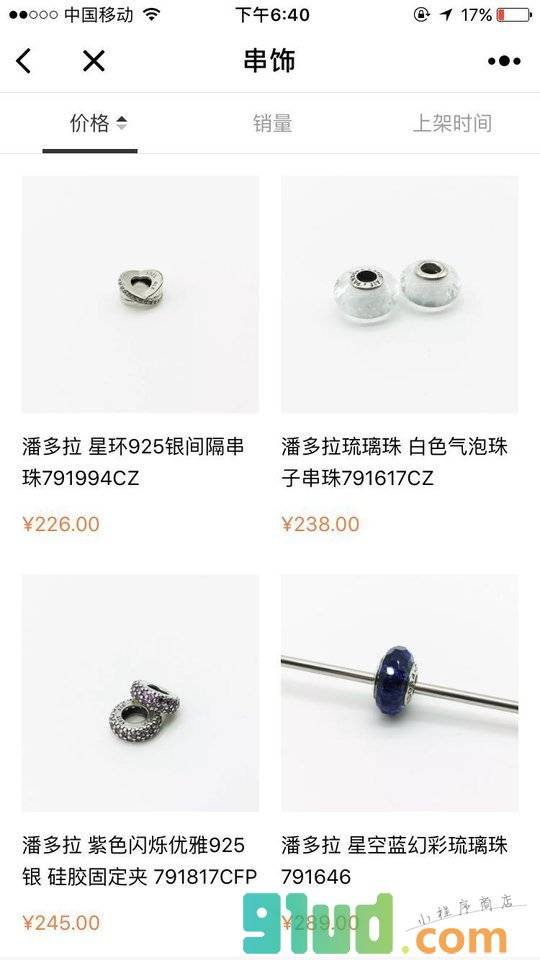 潘多拉珠宝特卖小程序截图