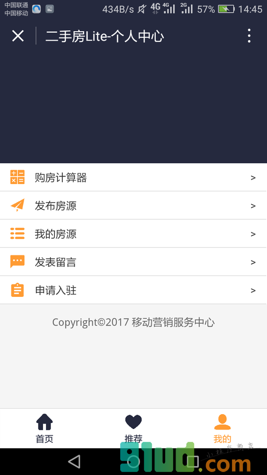 二手房Lite小程序截图