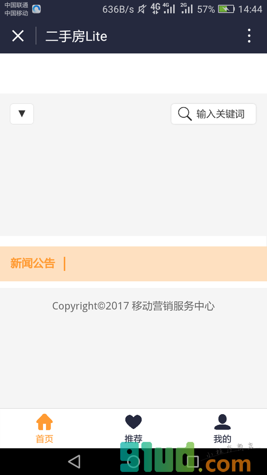 二手房Lite小程序截图