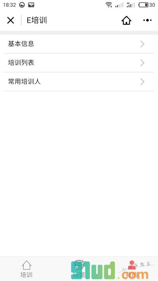 E培训小程序截图