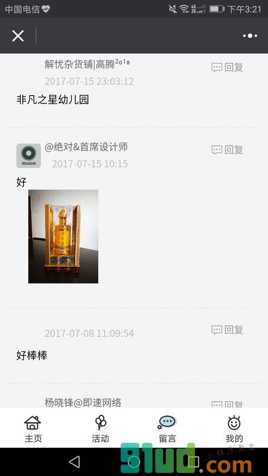 幼儿教育Lite小程序截图