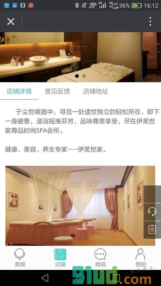 美妆Lite小程序截图