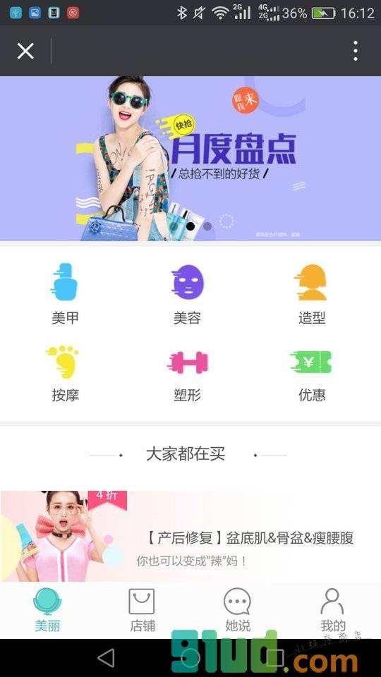美妆Lite小程序截图