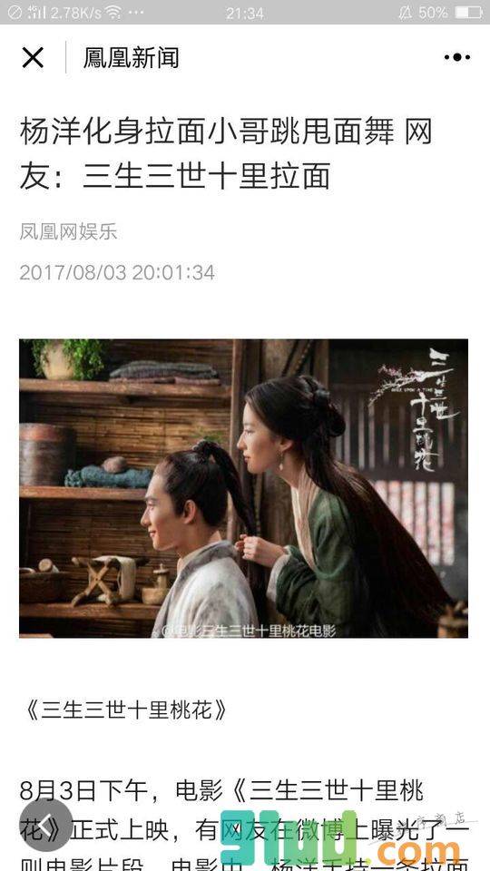 凤凰新闻lite小程序截图