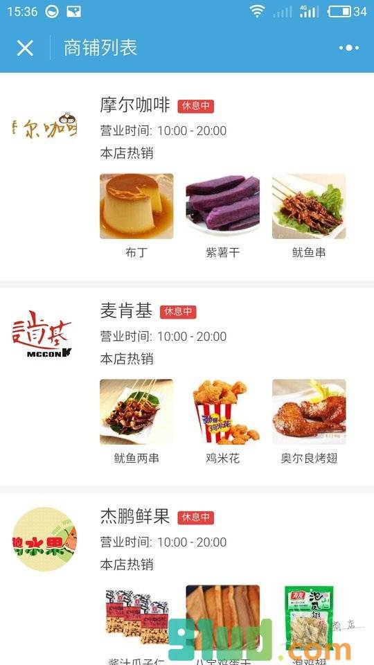 动感校园Lite小程序截图