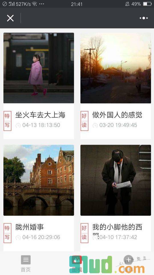 新闻Lite小程序截图