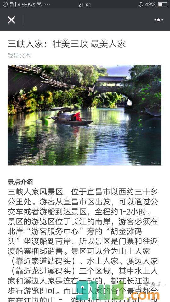 新闻Lite小程序截图