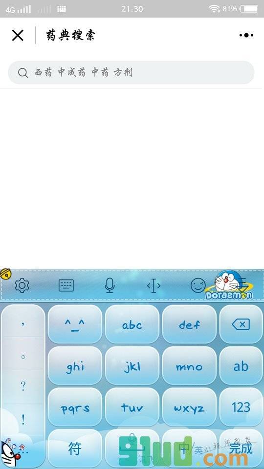 医口袋Lite小程序截图