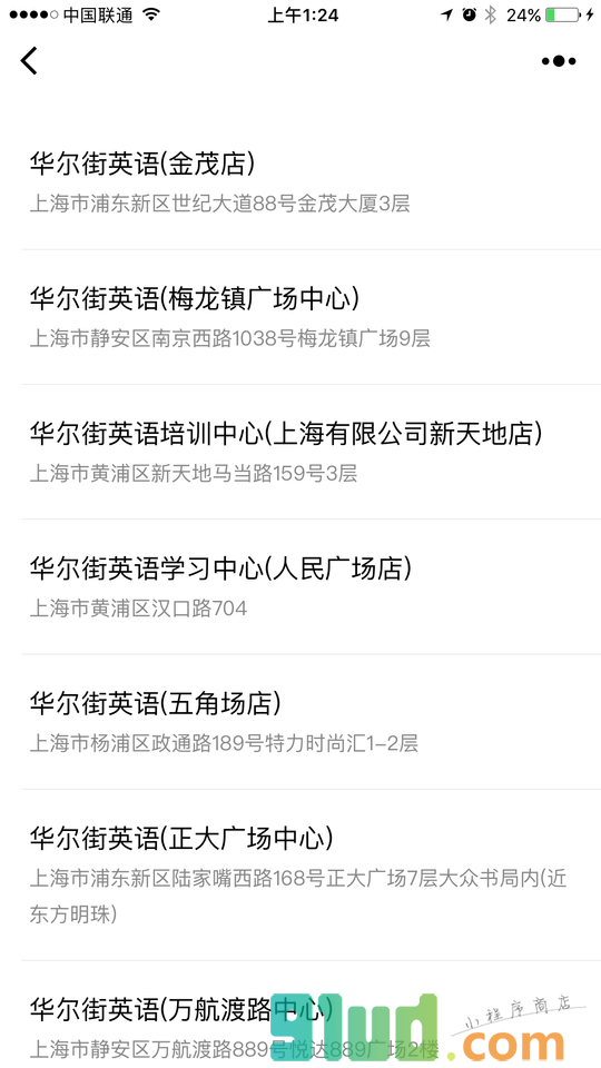 华尔街英语WSE小程序截图