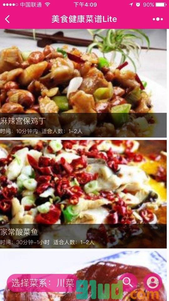 美食健康菜谱Lite小程序截图