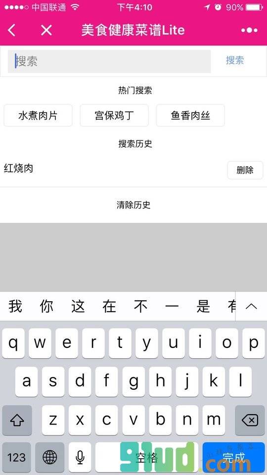 美食健康菜谱Lite小程序截图