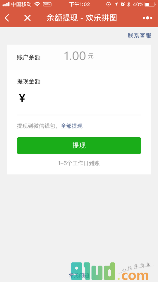 欢乐拼图小程序截图