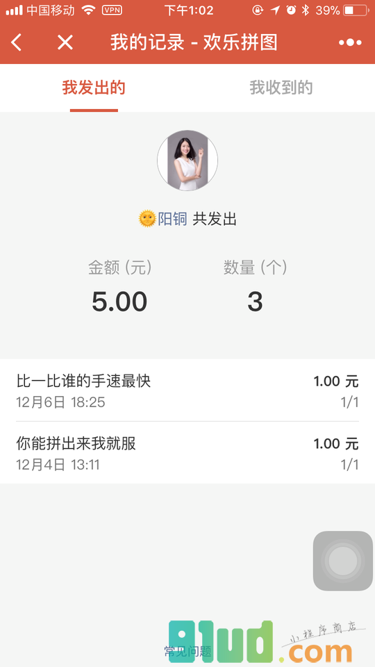 欢乐拼图小程序截图