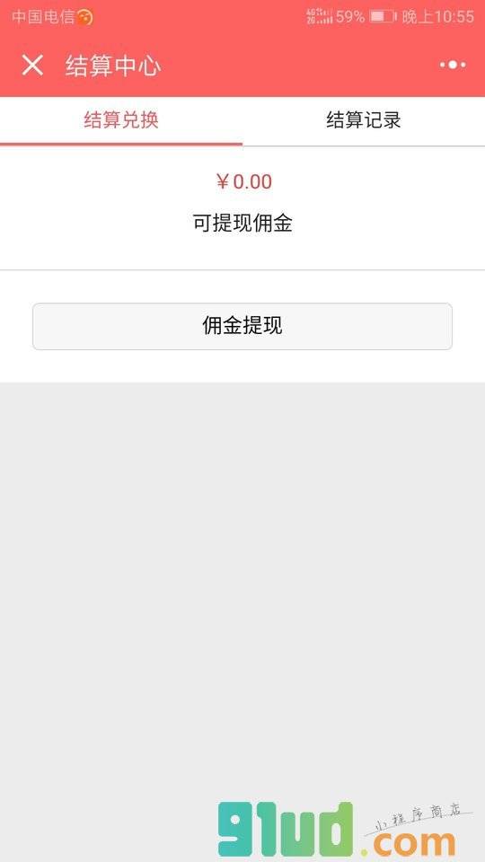 找京品小程序截图