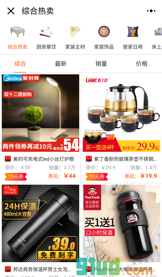 枣庄学院优惠券小程序截图