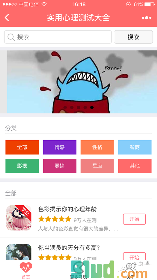 表情包生成小程序截图