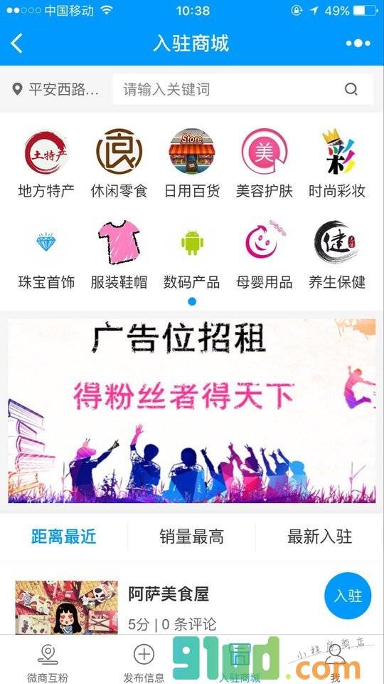 微商加人货源推广交流平台小程序截图