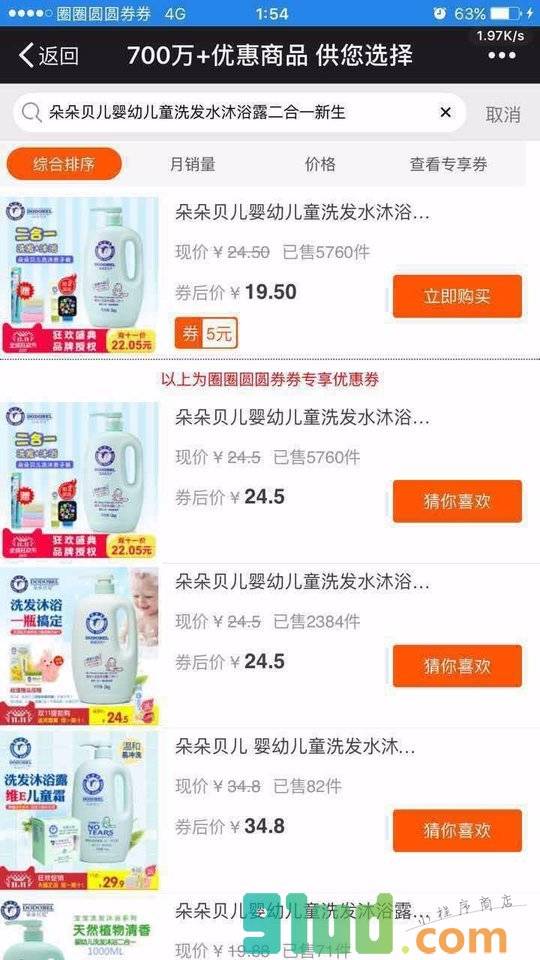 圈圈圆圆券券小程序截图