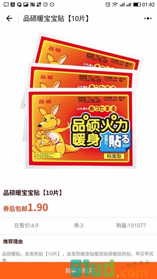圈圈圆圆券券小程序截图