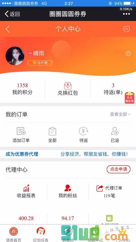圈圈圆圆券券小程序截图