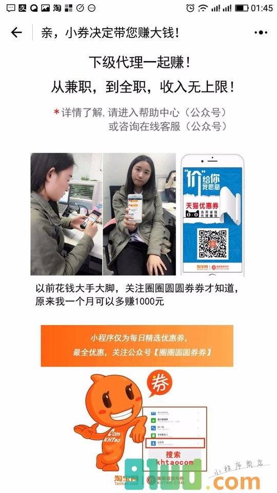 圈圈圆圆券券小程序截图