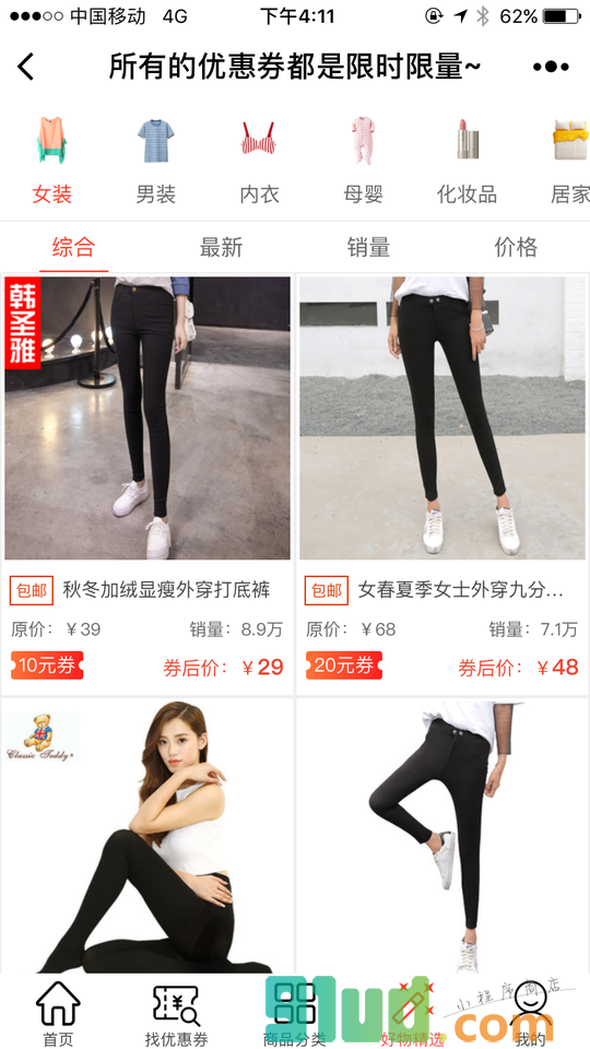 每日低价淘小程序截图