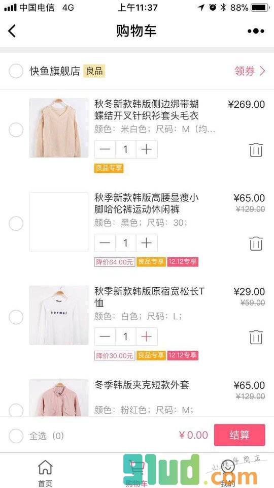快鱼精选服饰小程序截图