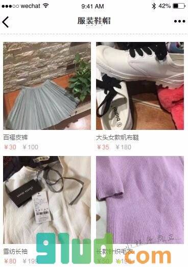 咸鱼翻身闲置品交易小程序截图