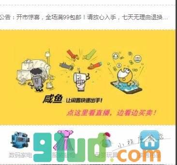 咸鱼翻身闲置品交易小程序截图