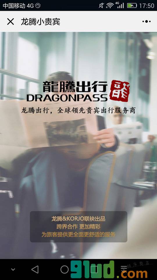 龙腾小贵宾小程序截图