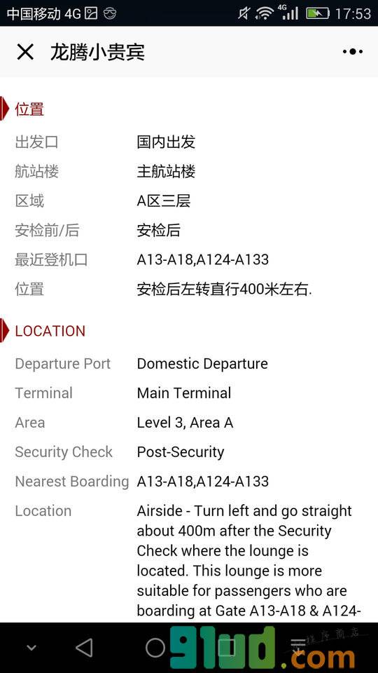 龙腾小贵宾小程序截图
