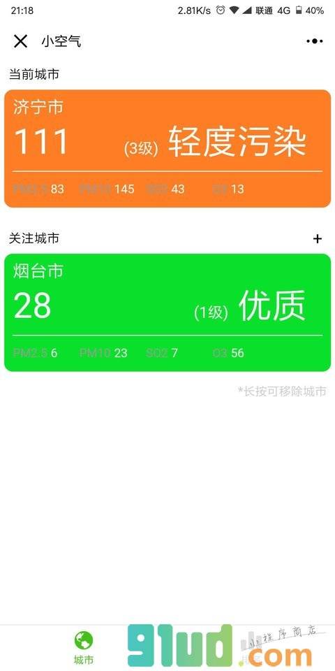小空气Lite小程序截图