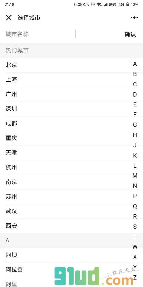 小空气Lite小程序截图