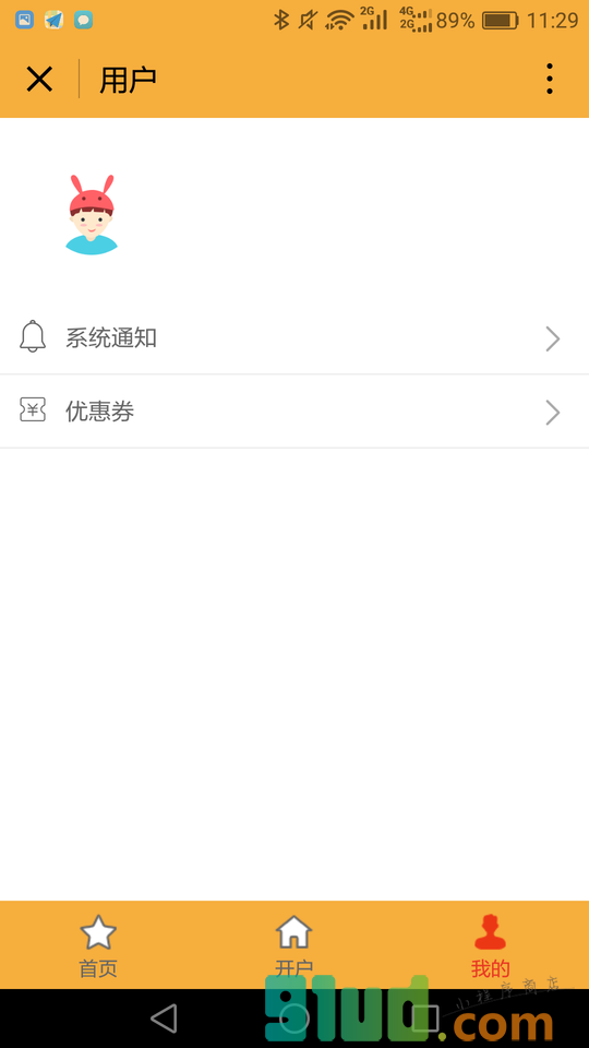 期货e小程序截图