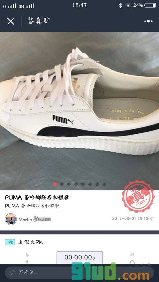 鉴定大师lver小程序截图