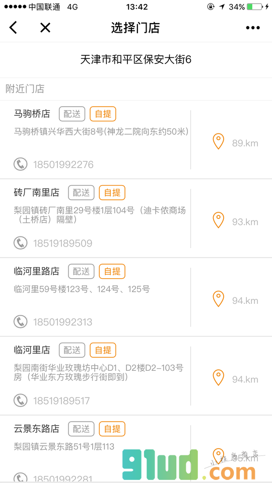 邻家便利店lite小程序截图