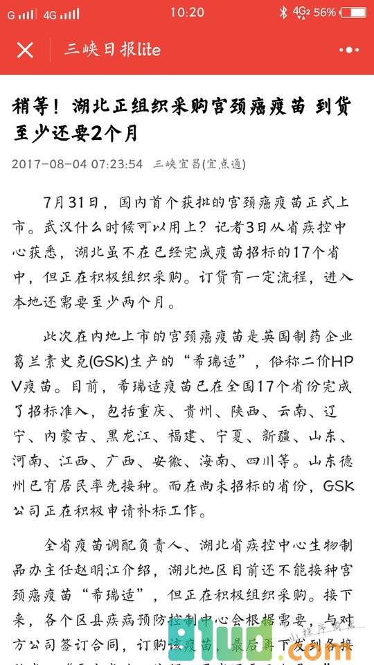 三峡日报lite小程序截图