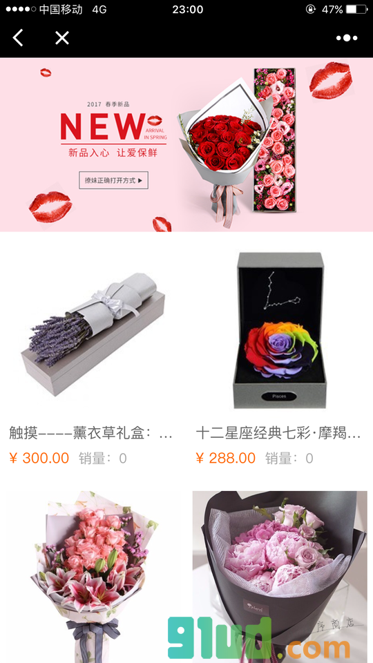 鲜花Lite小程序截图