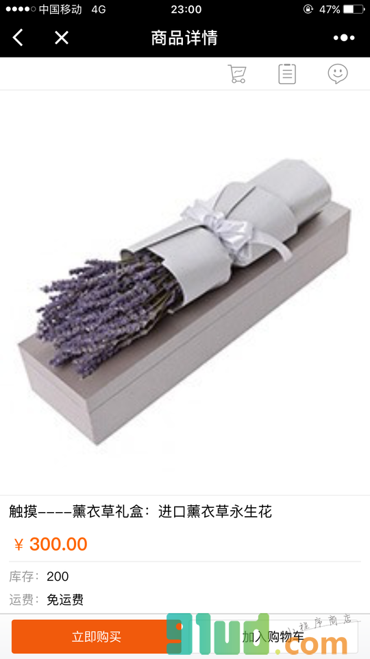 鲜花Lite小程序截图