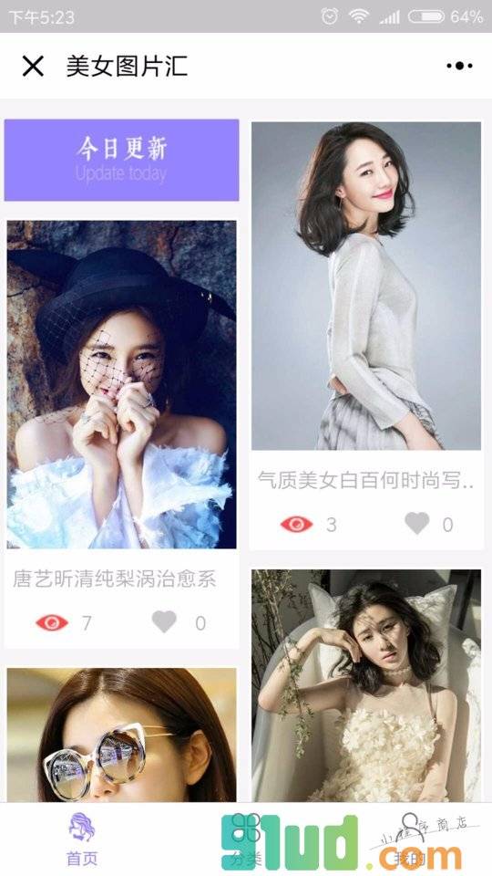 美女图片汇小程序截图