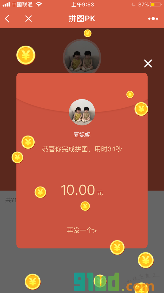 拼图pk小程序截图