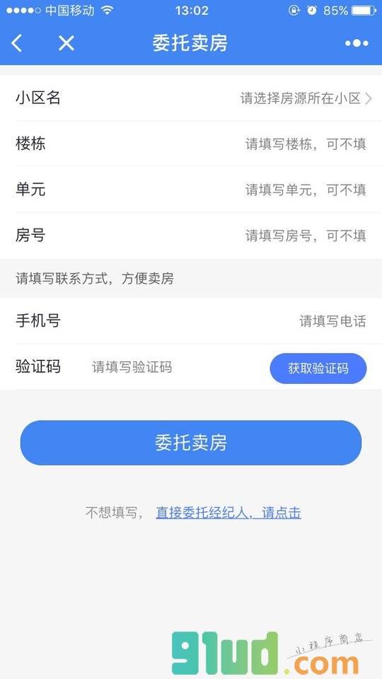 昆明房价查询+小程序截图