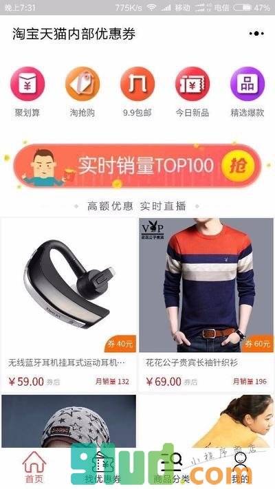 券拉拉淘优惠小程序截图