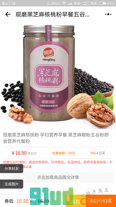 券拉拉淘优惠小程序截图