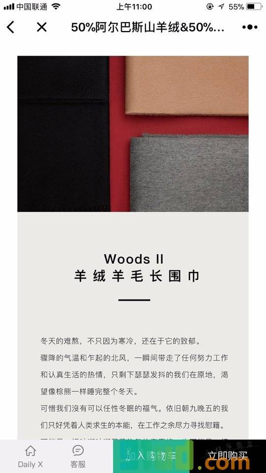 DailyX官方小程序截图