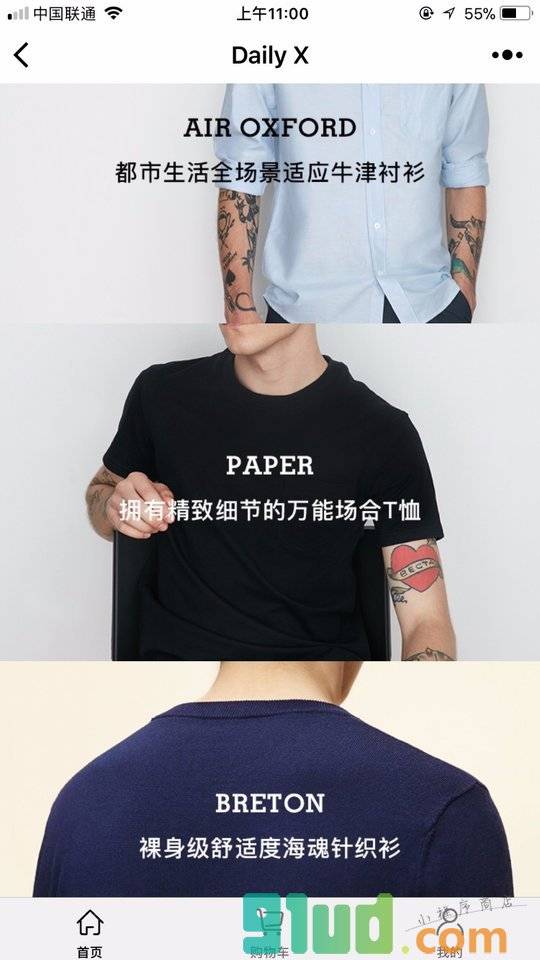 DailyX官方小程序截图