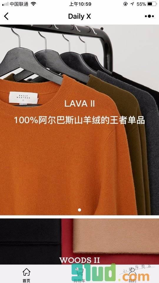 DailyX官方小程序截图