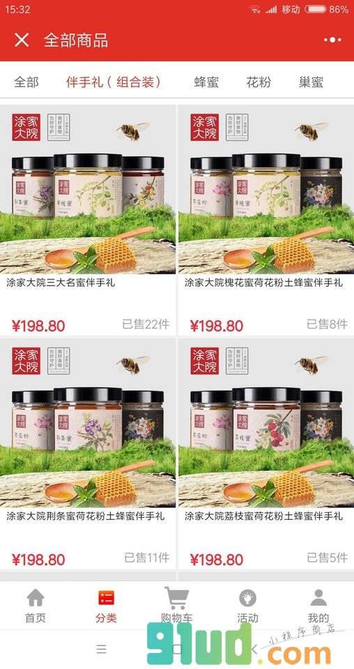 涂家大院天然蜂蜜小程序截图